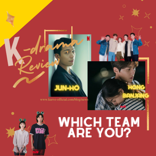 KURVE-drama Review : Are you team Hometown Cha Cha Cha’s Hong Banjang or Squid Game’s Jun-ho?